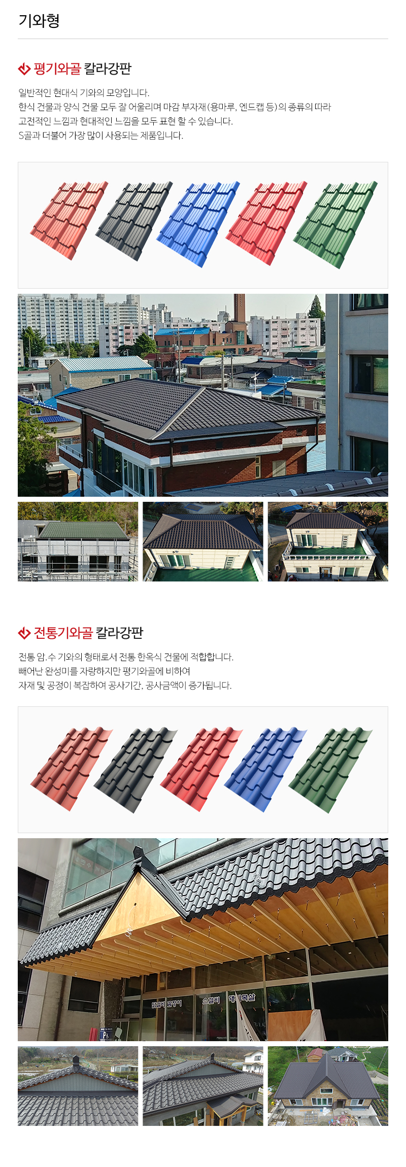 ㈜투엘건축_내용