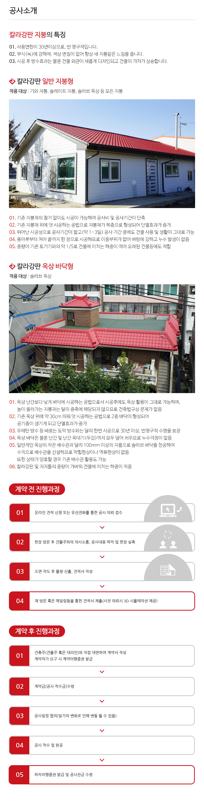 ㈜투엘건축_내용