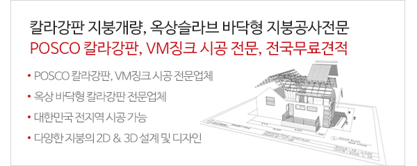 ㈜투엘건축_고객센터_이미지