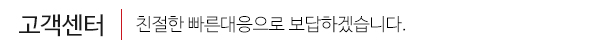 ㈜투엘건축_메인_고객센터_이미지