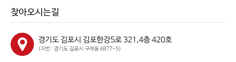 ㈜투엘건축_상단_주소