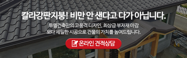 ㈜투엘건축_이미지m