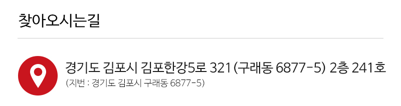투엘건축 주식회사_상단_주소