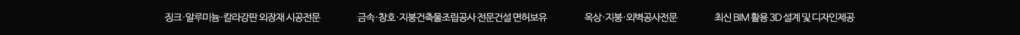 투엘건축 주식회사_메인full문구_pc