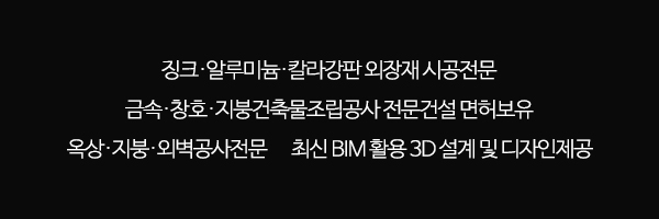투엘건축 주식회사_메인full문구_m
