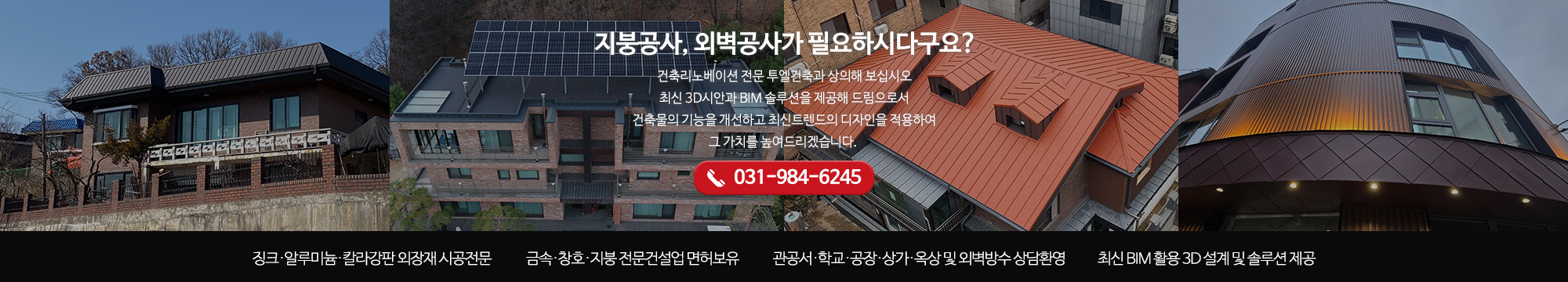 투엘건축 주식회사_이미지pc